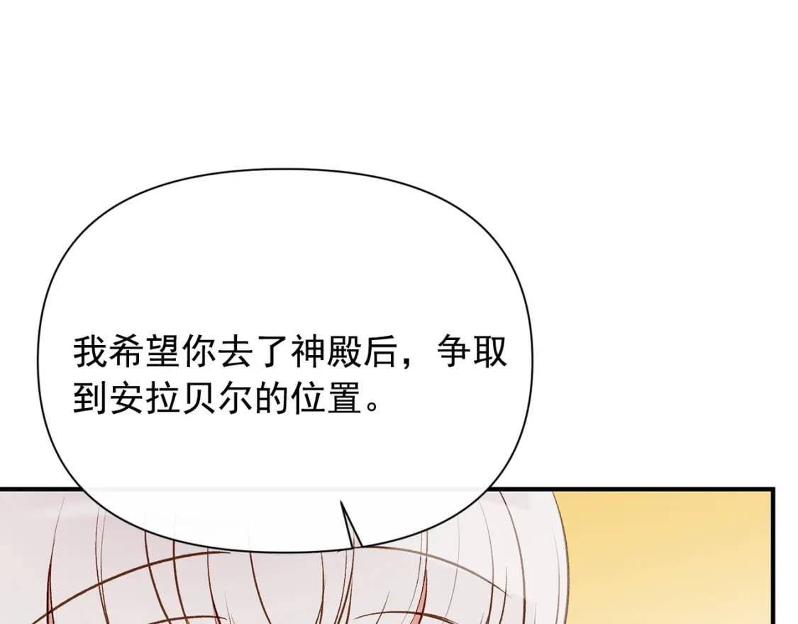 第46话 安拉贝尔的位置45