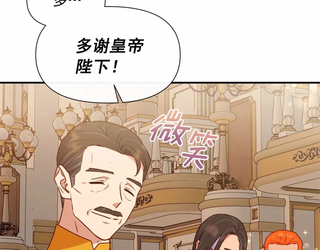 第147话 新的姓氏和爵位160