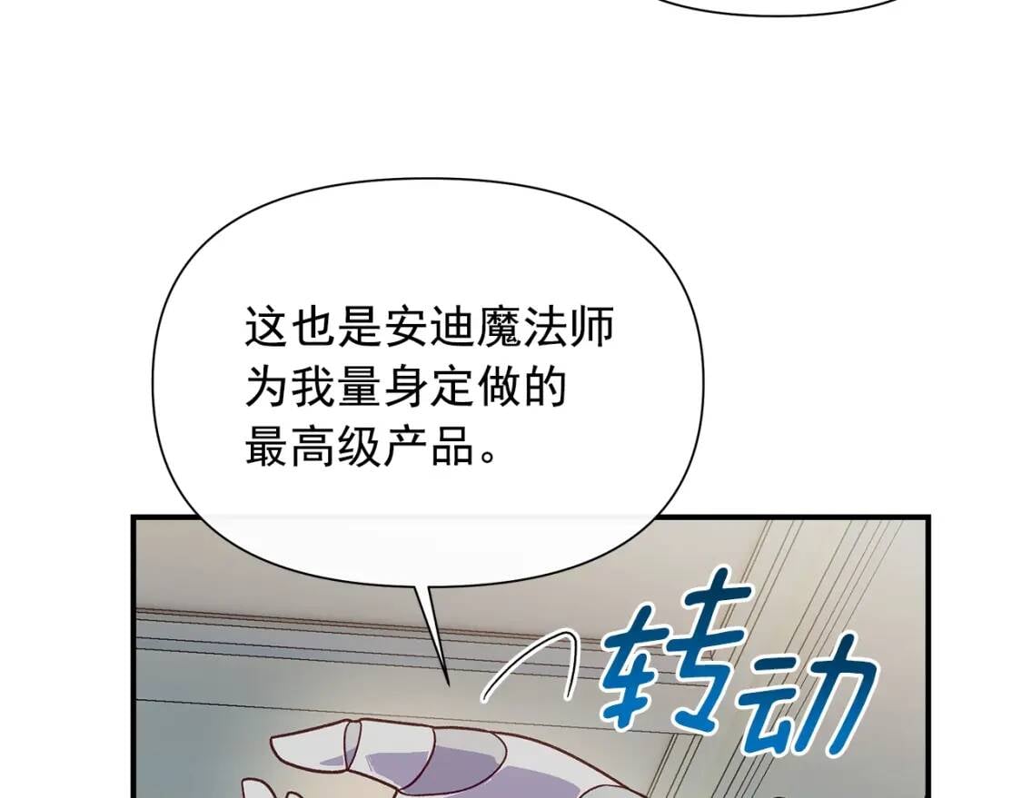 第139话 吃醋的未婚夫23