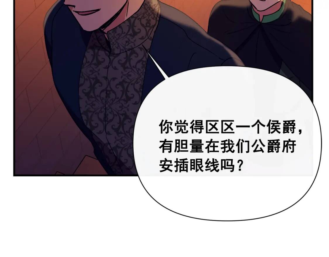 第26话 沦陷得猝不及防68