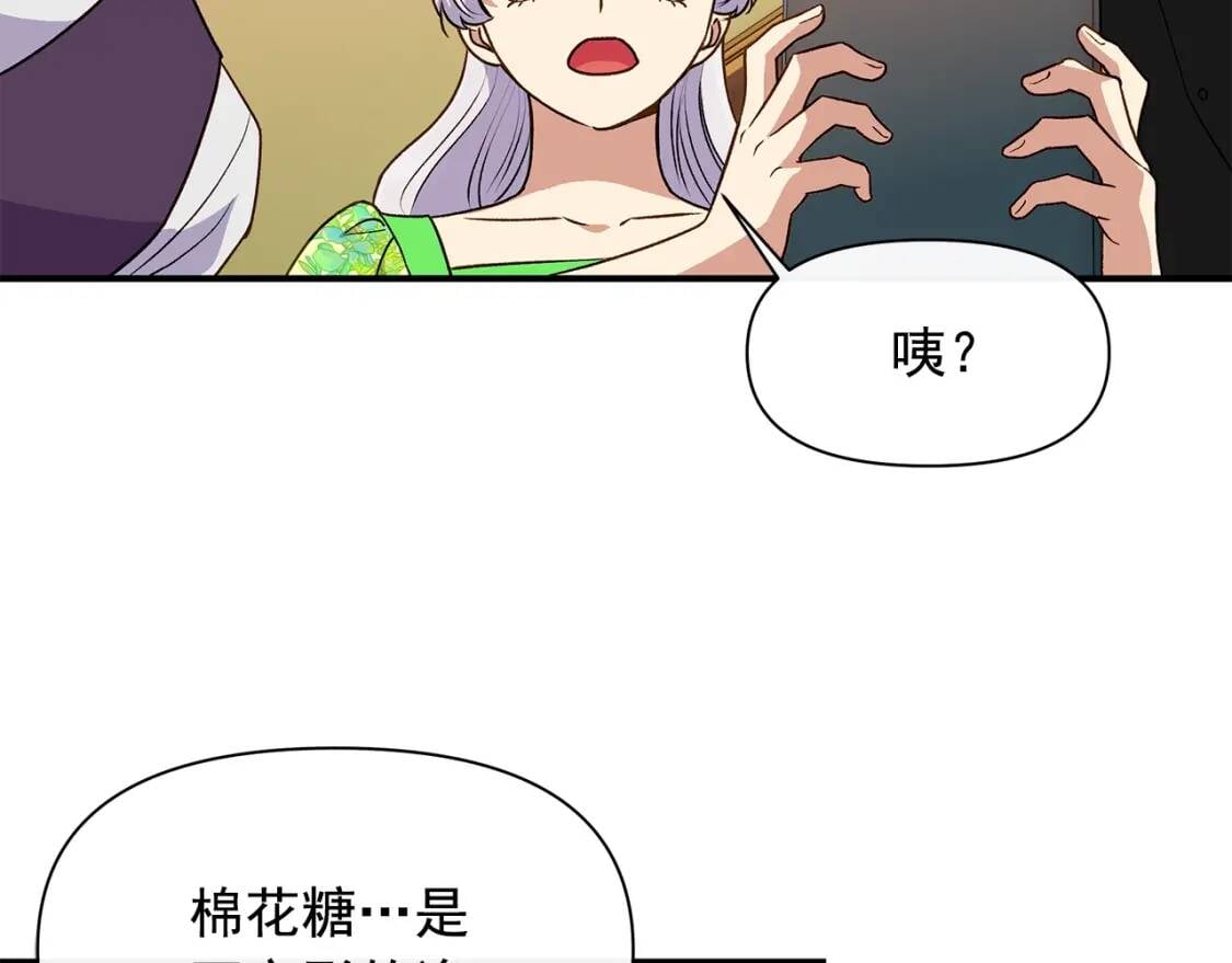 第84话 哥哥安慰的方式79