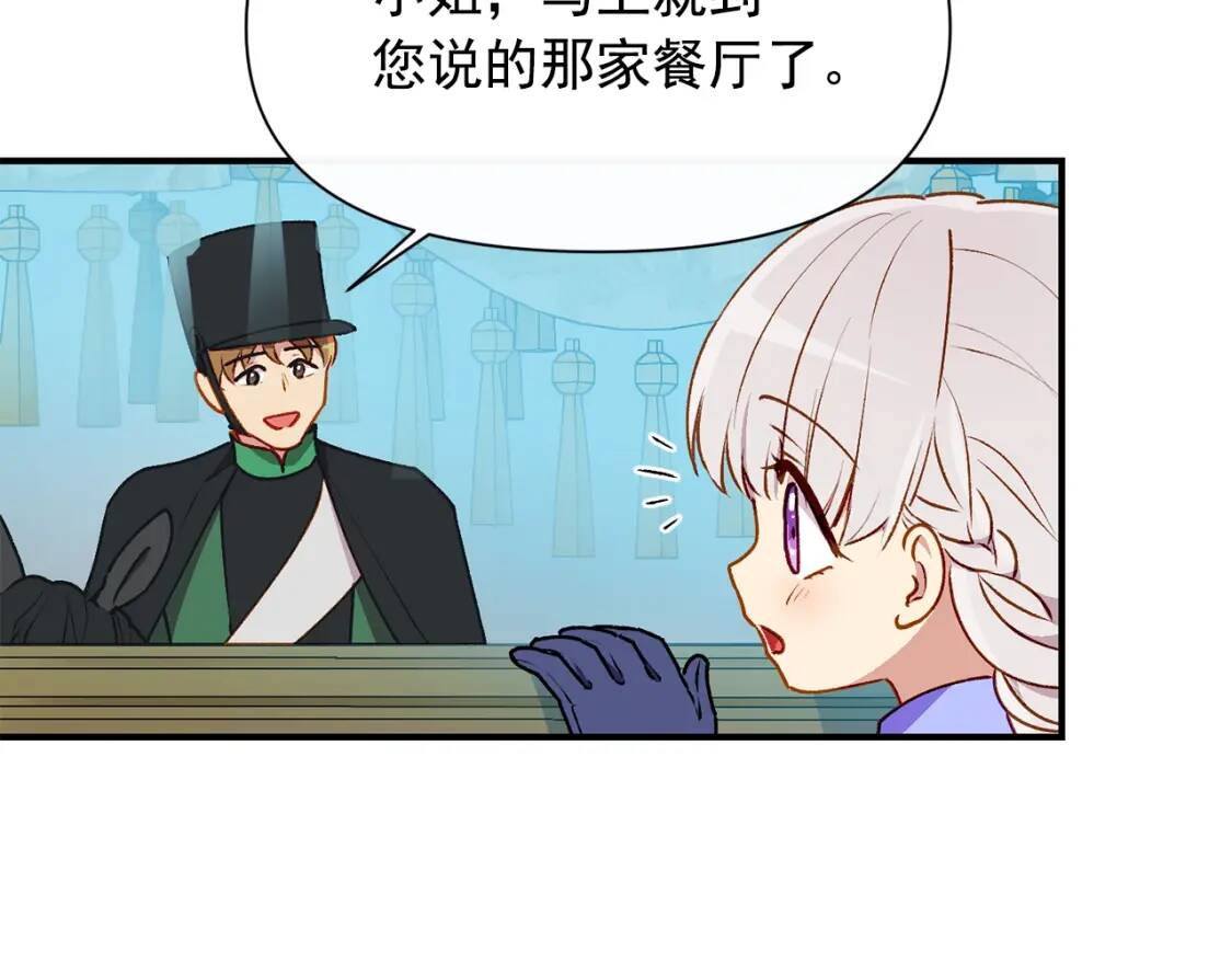 第58话 荣光背后56
