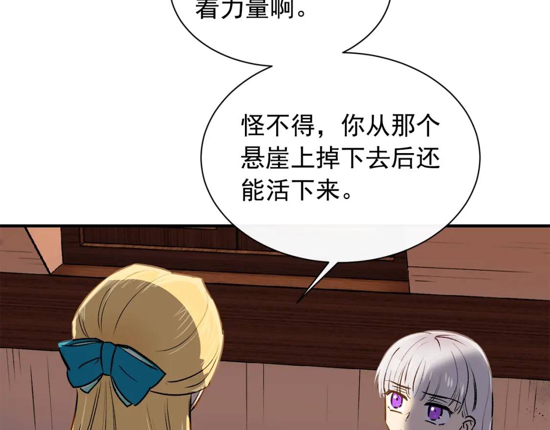 第6话 怪物血统的公爵55