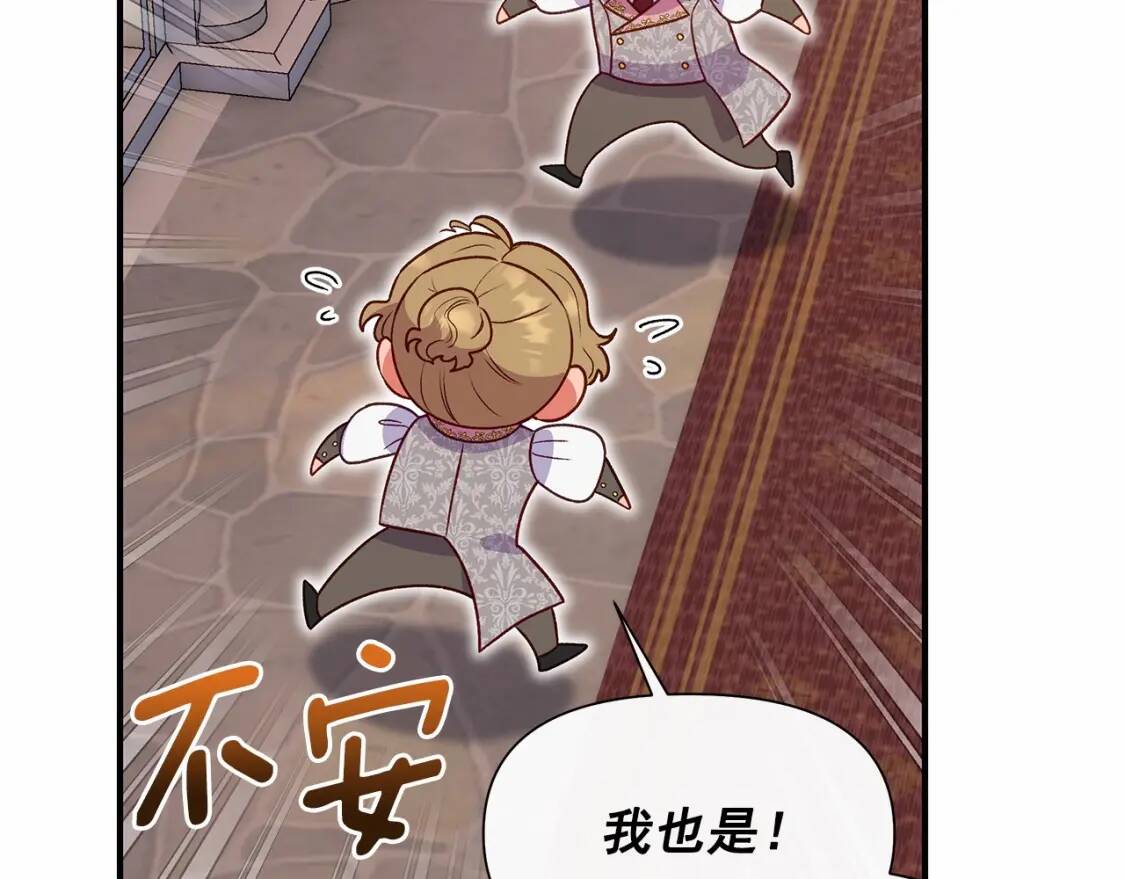 第141话 我也生气了！142