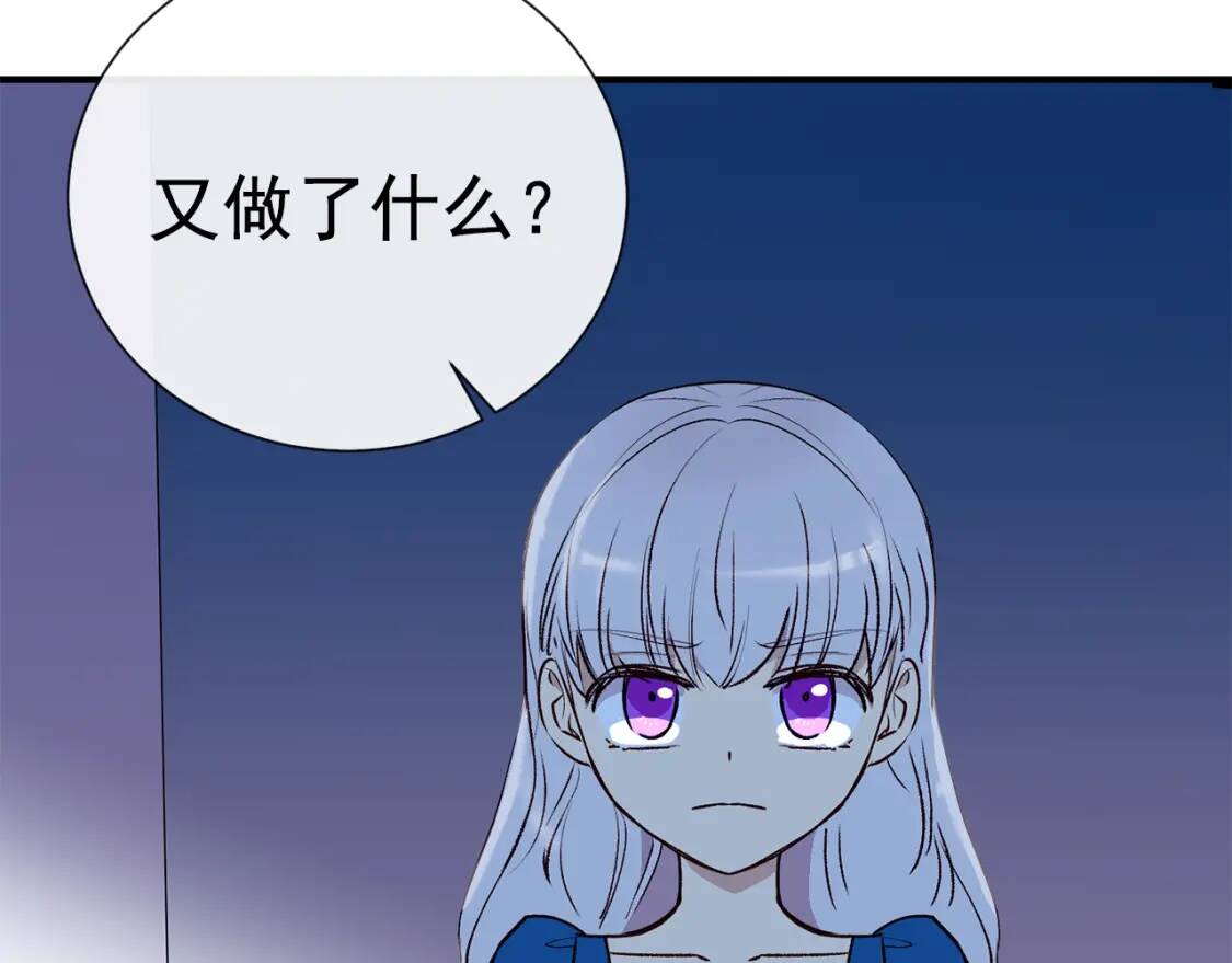 第11话 第二个黑暗术士55