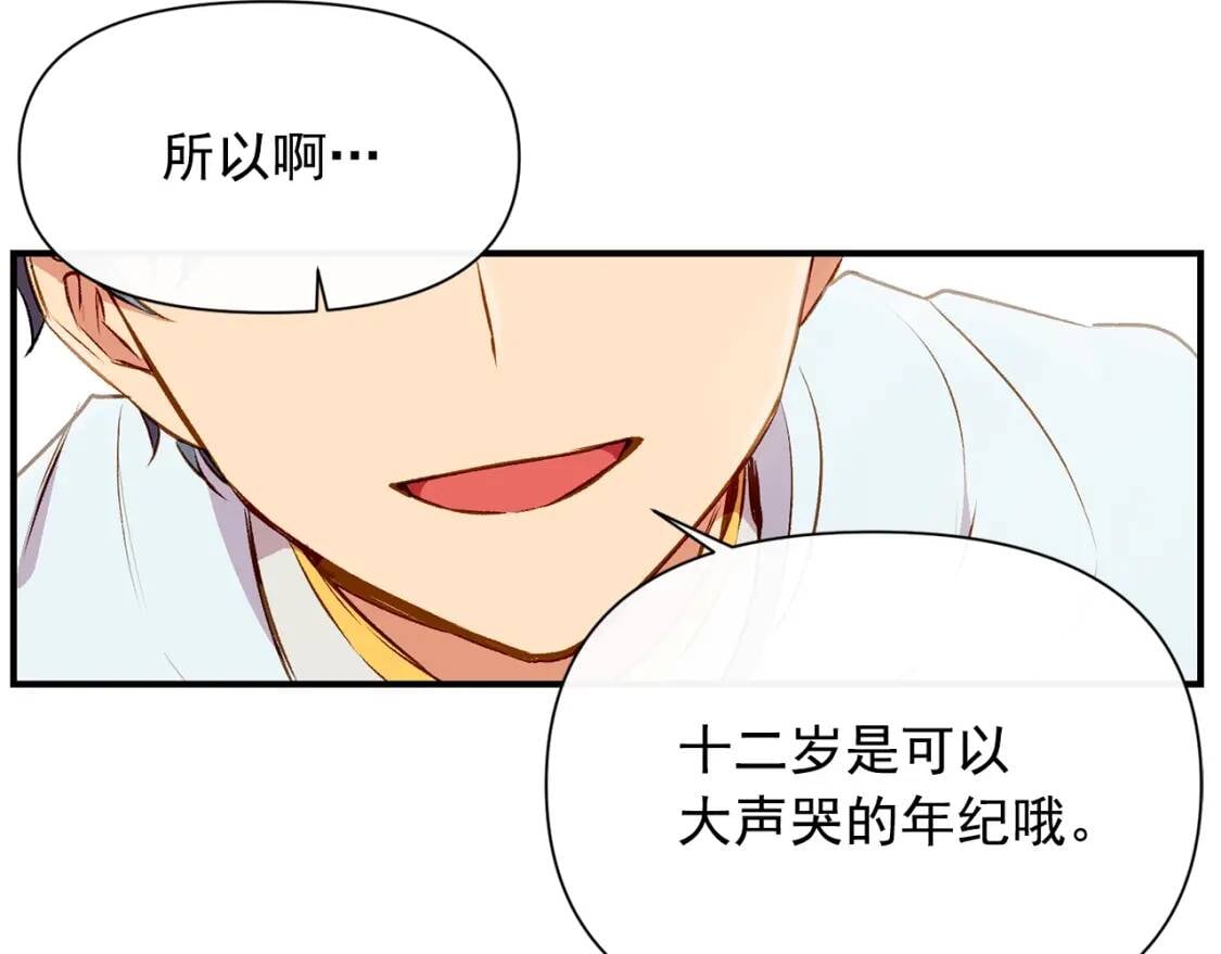 第36话 骑士的失态146