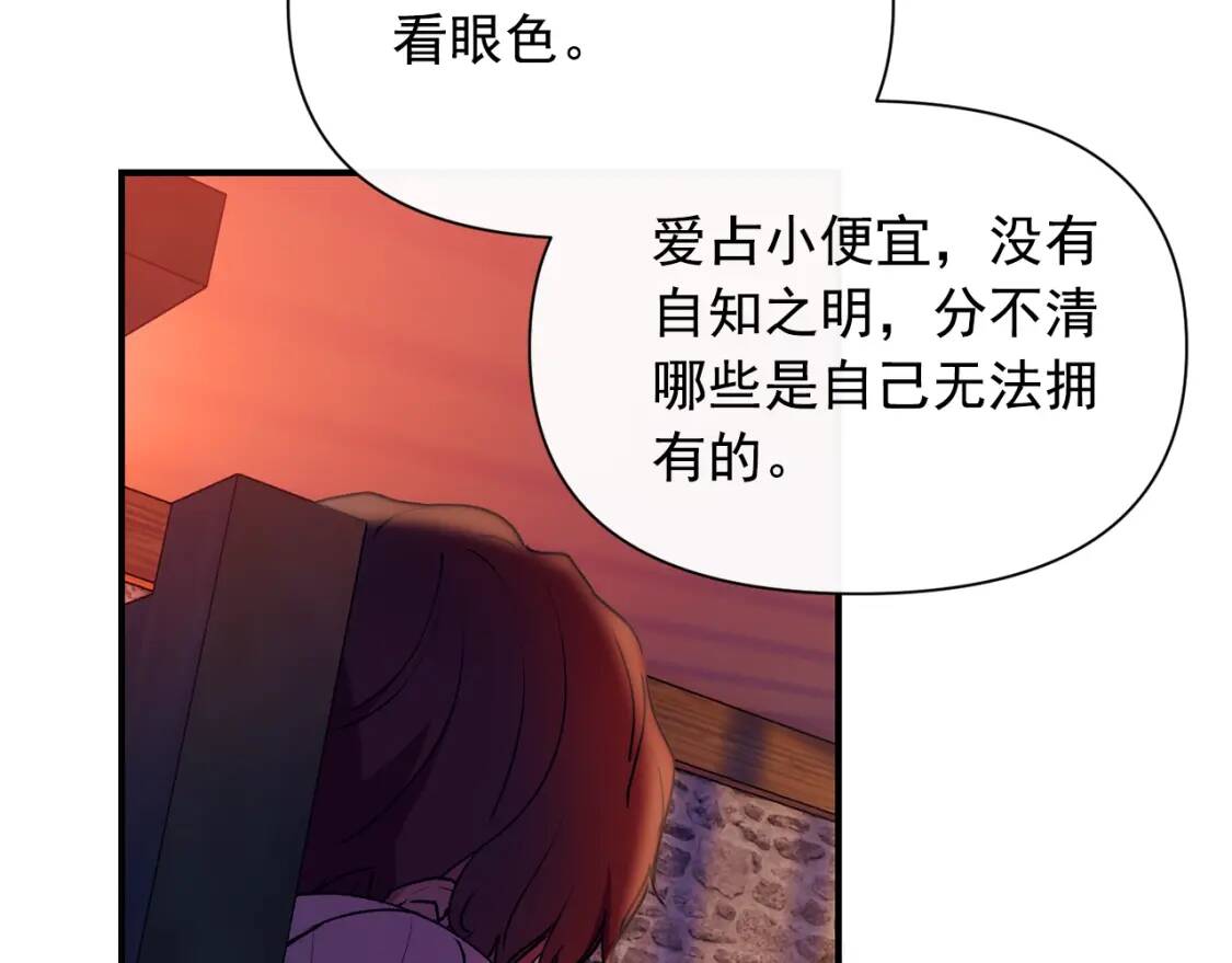 第26话 沦陷得猝不及防47