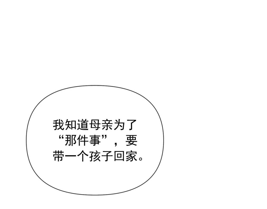 第17话 傲娇的二哥123
