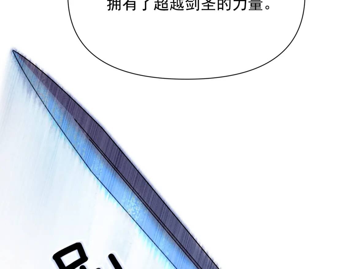 第47话 母亲的剑术教学120