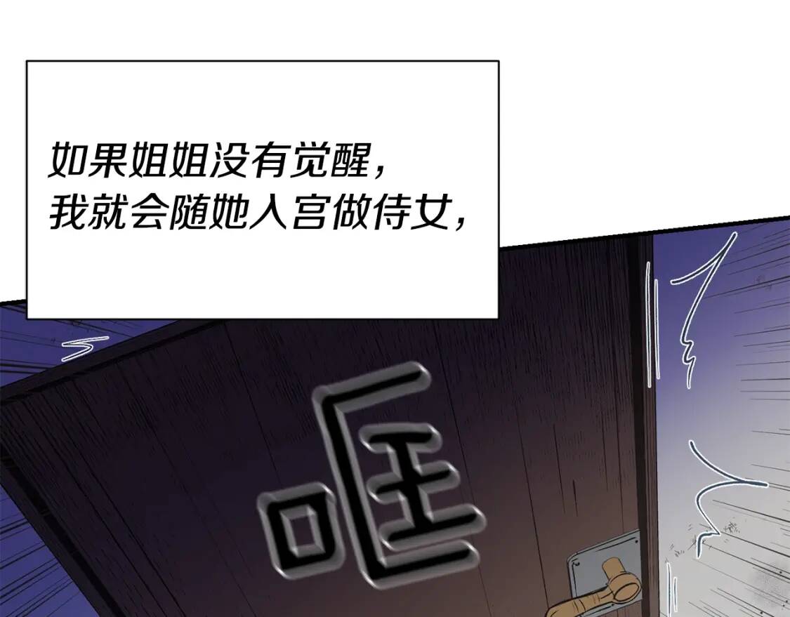 第2话 莱斯莉的决定124