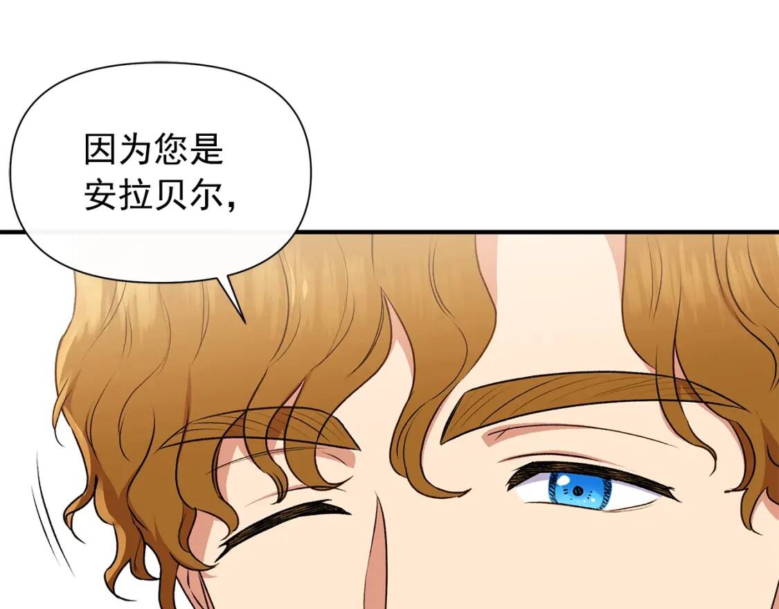 第102话 和我妹妹约会？!30