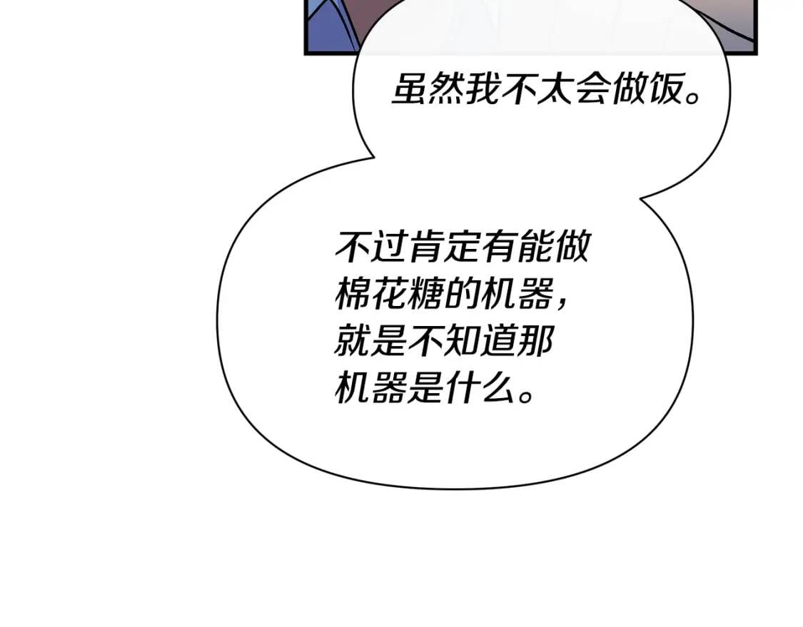 第84话 哥哥安慰的方式72