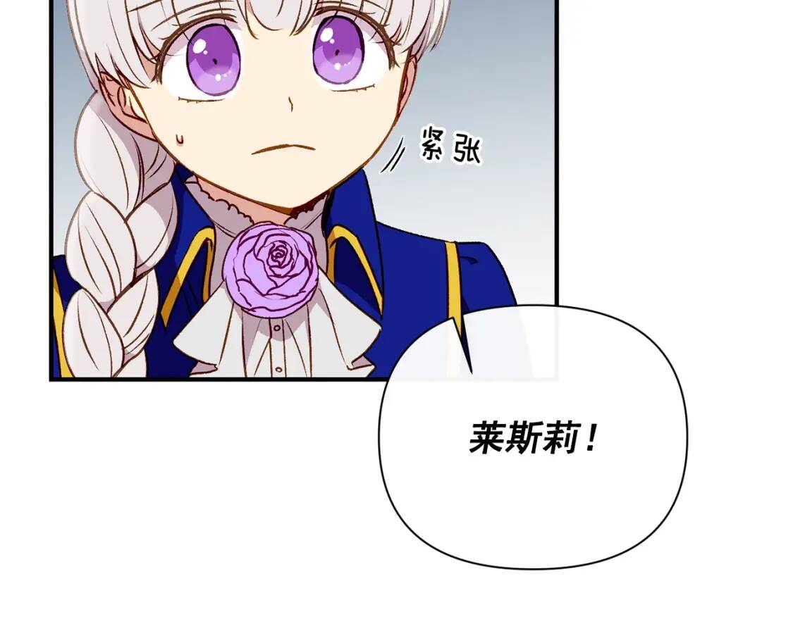 第38话 帅气的赛尔家74