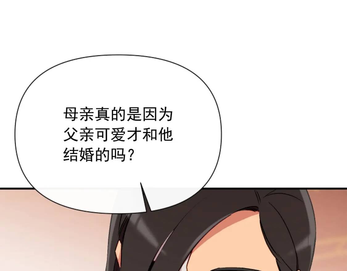 第55话 举高高与长高3