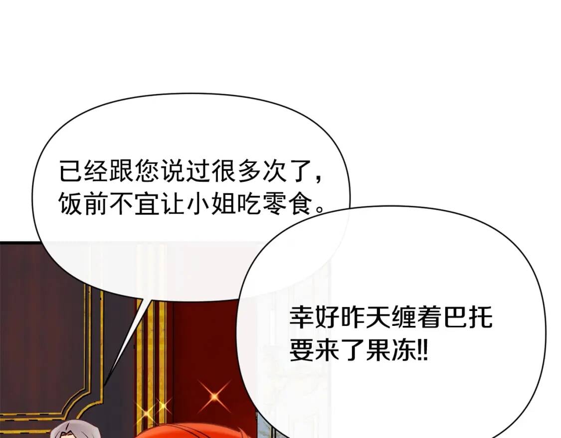 第49话 爸爸不能惹123