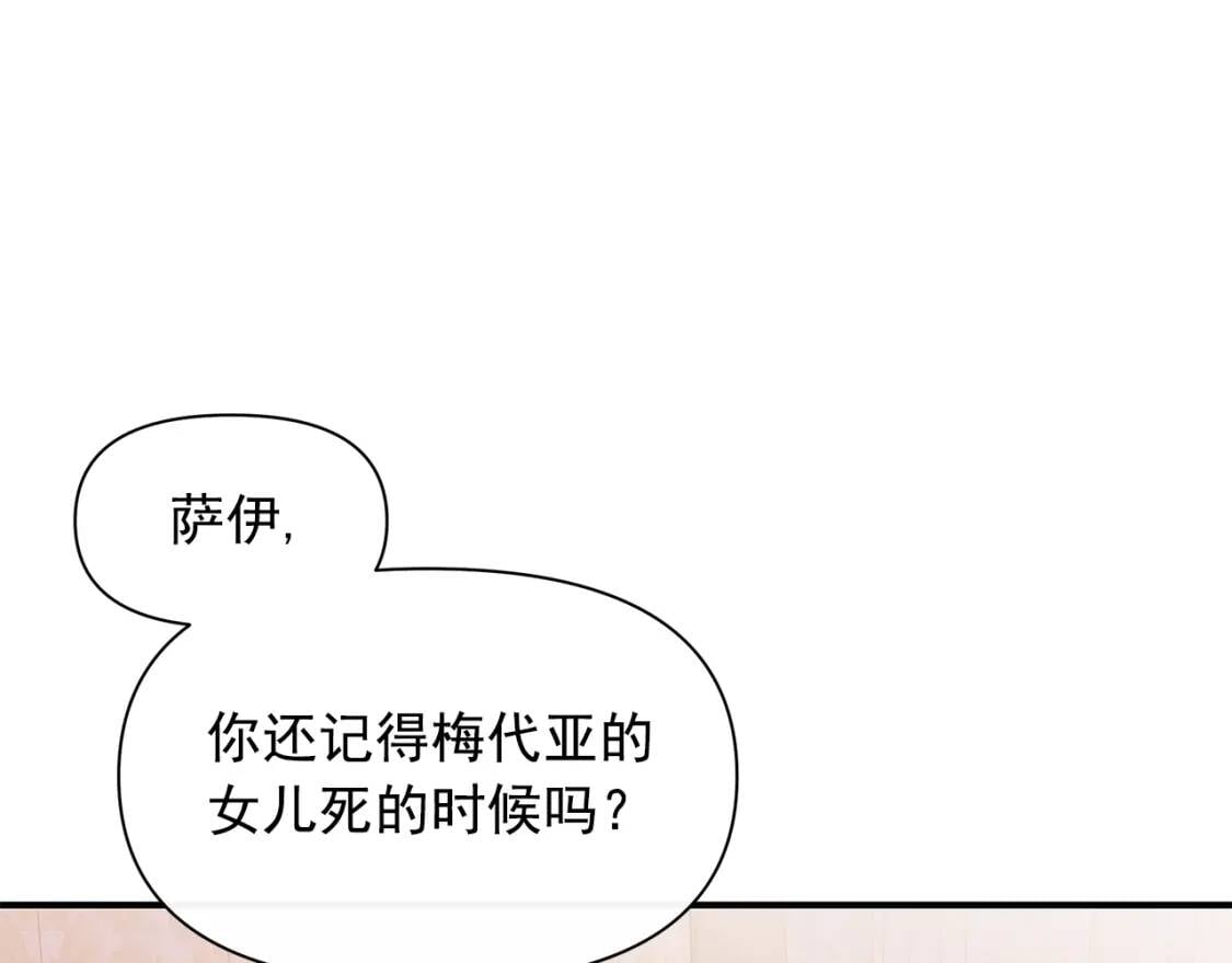 第87话 吃醋了80