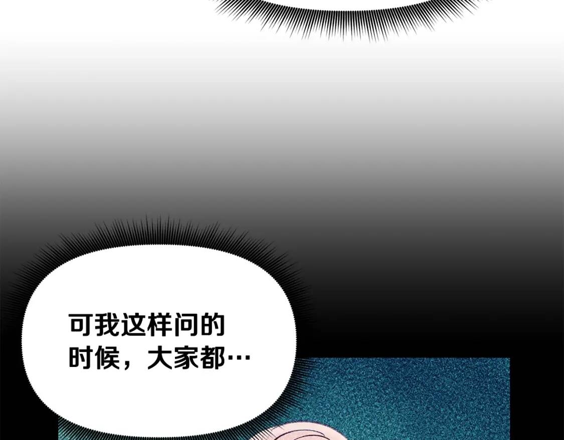 第36话 骑士的失态109