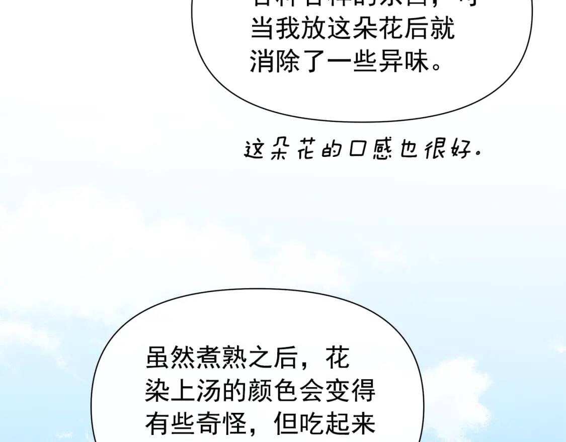 第135话 花之名51