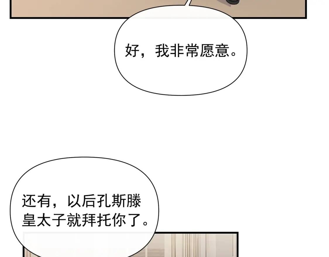 第101话 皇太子之位的确立65