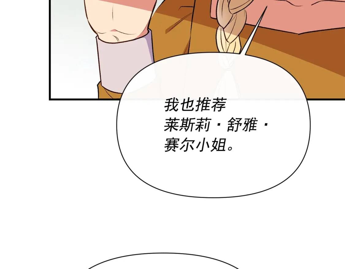 第79话 不会是男朋友吧1