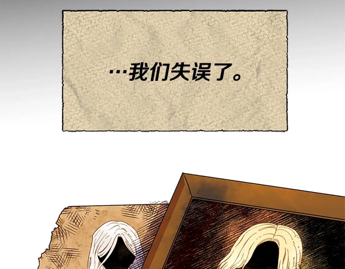 第95话 祭品之火160