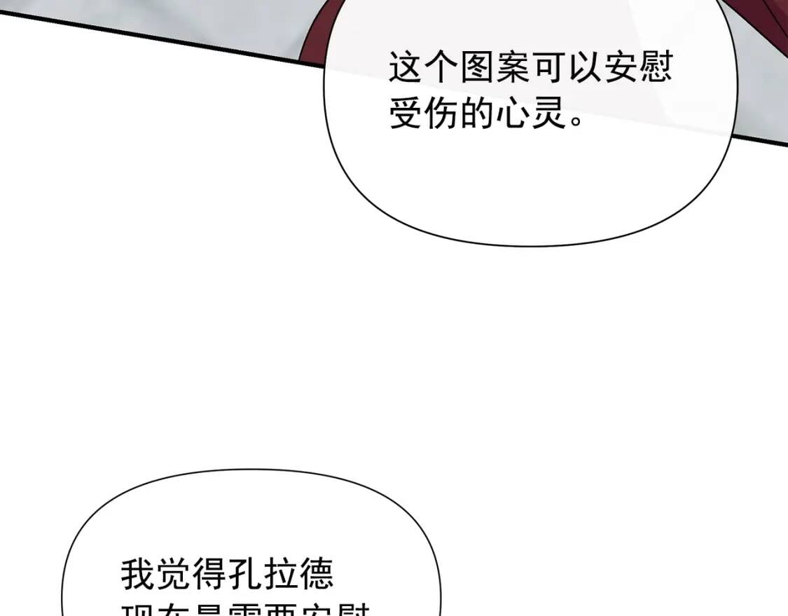第104话 愿意和我正式交往吗151