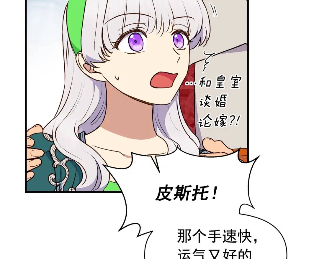 第83话 我的两个儿子都可以19