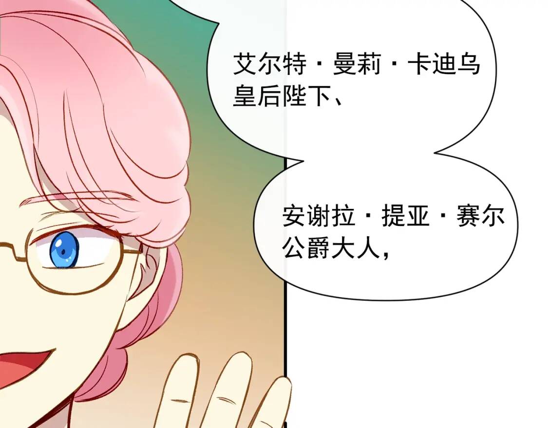 第32话 枸骨花语134