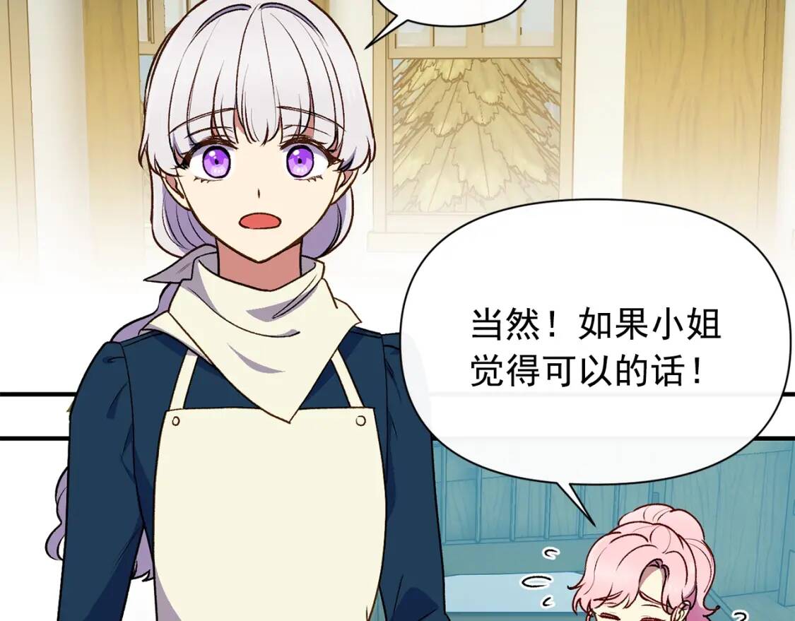 第75话 谁的迷妹？101