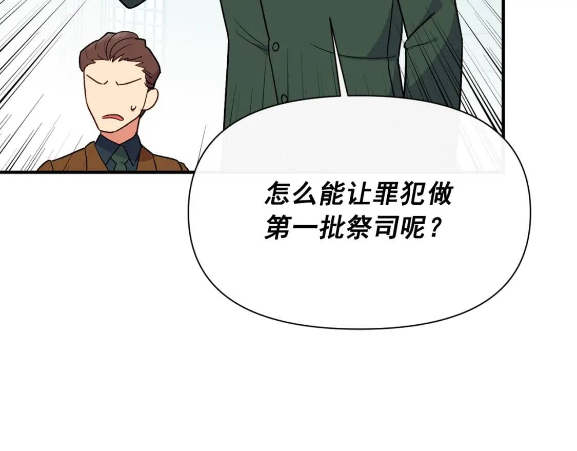 第78话 投票意外128