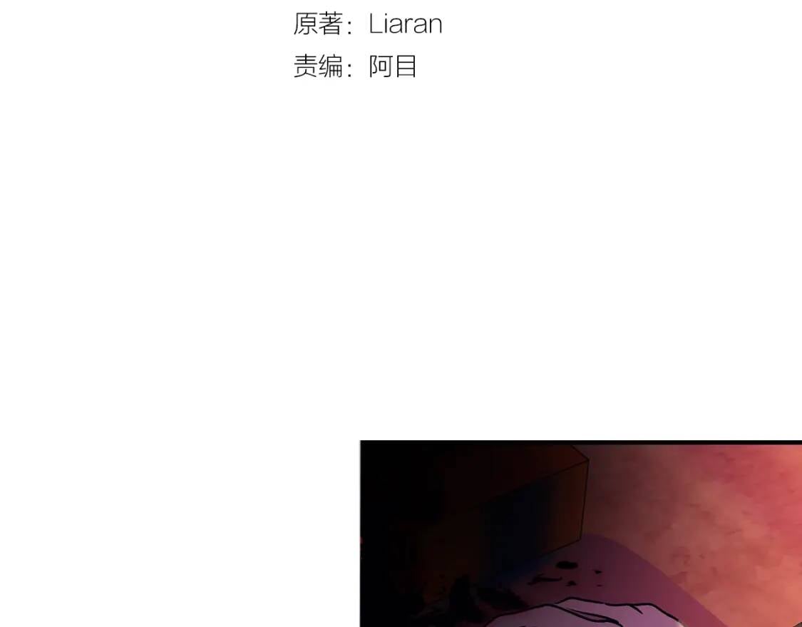 第26话 沦陷得猝不及防30