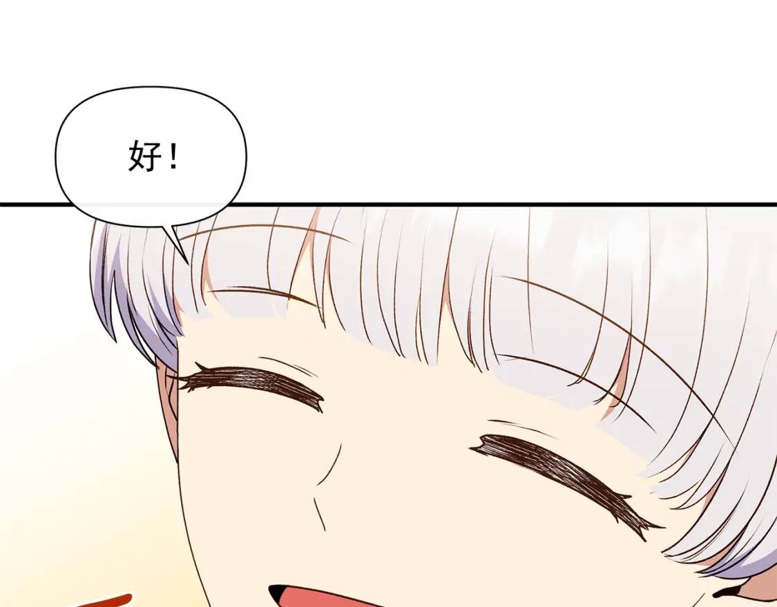 第104话 愿意和我正式交往吗60