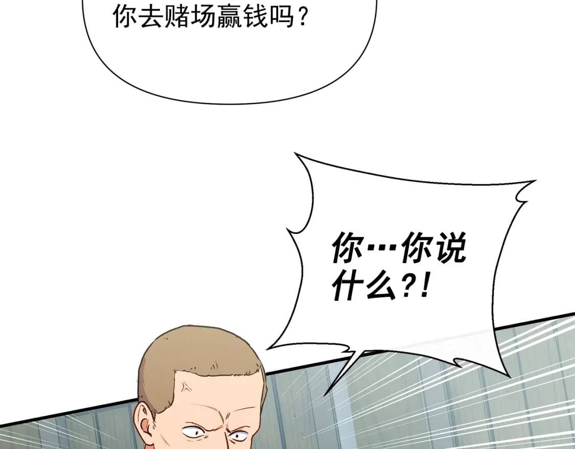 第98话 生气的孔拉德52