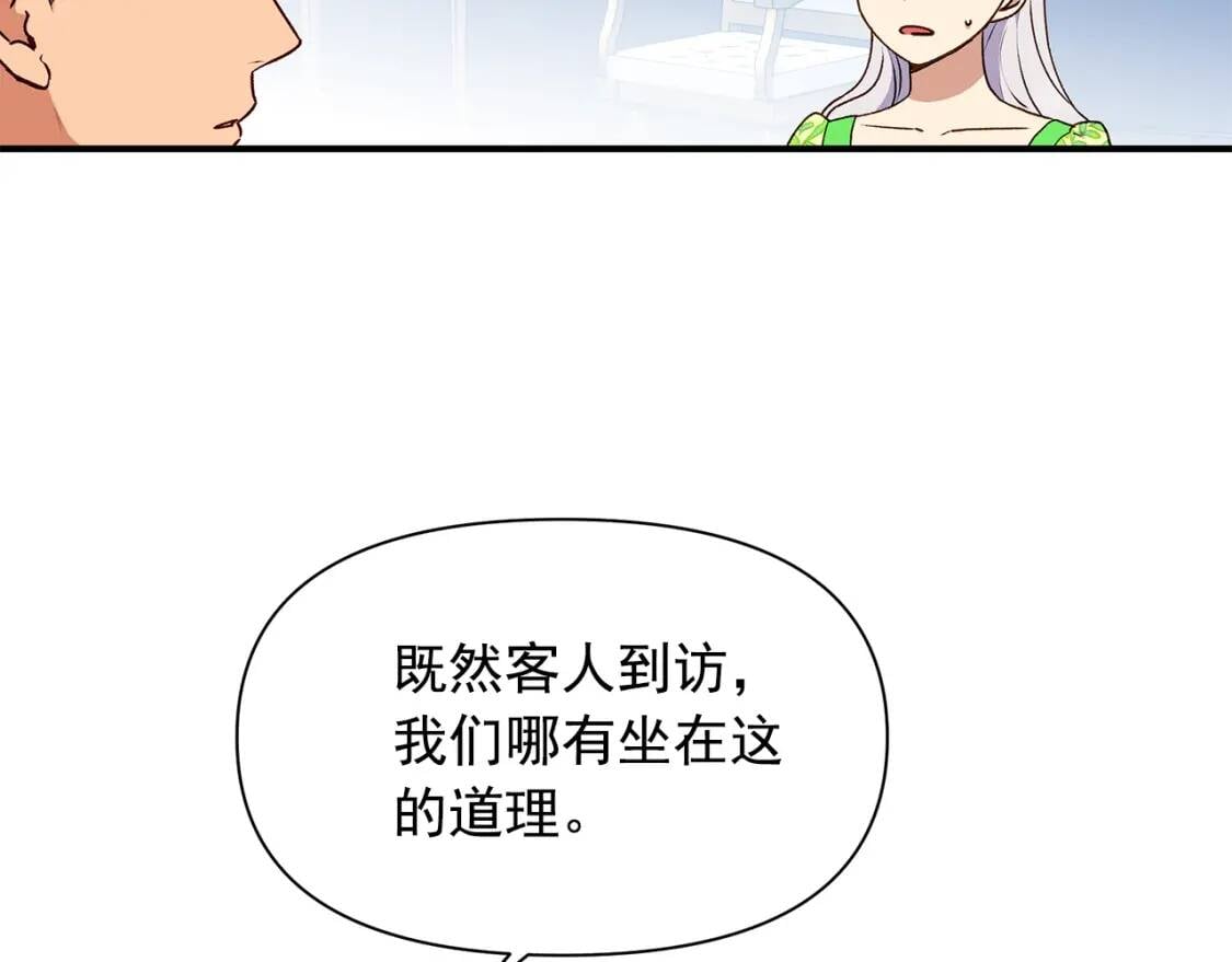 第82话 黑皮客人突然来访52