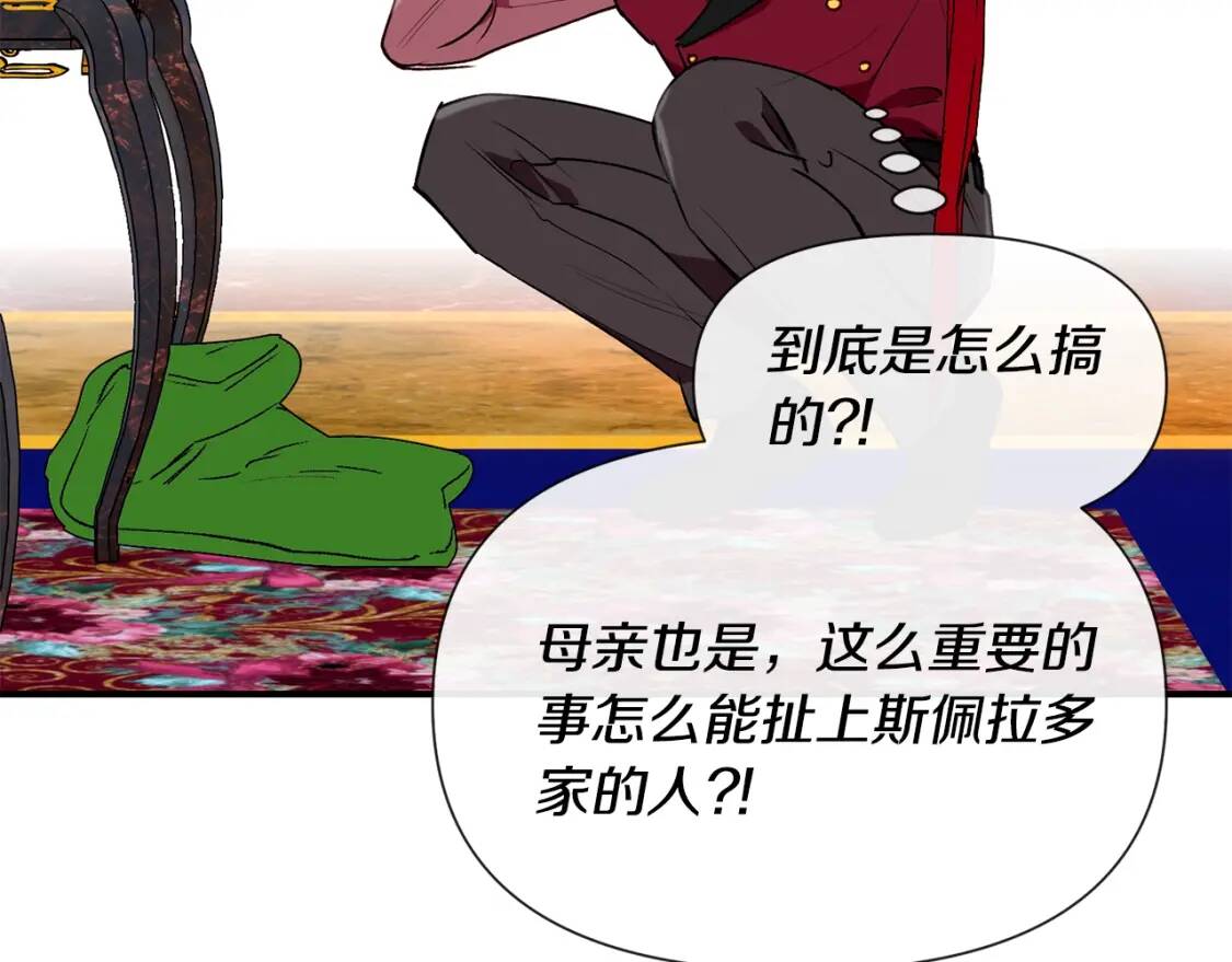 第18话 威胁121