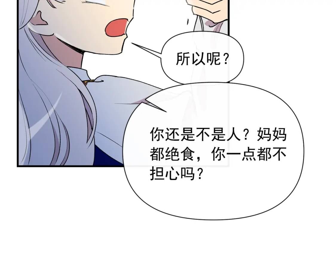 第21话 手撕姐姐58