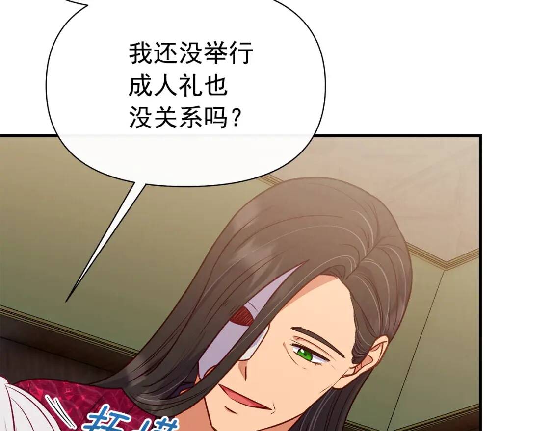 第138话 夏日游船114