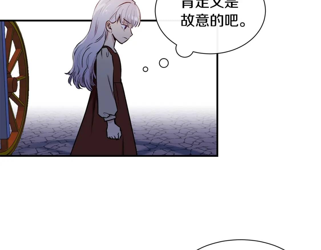 第5话 撕掉她虚伪的假面34