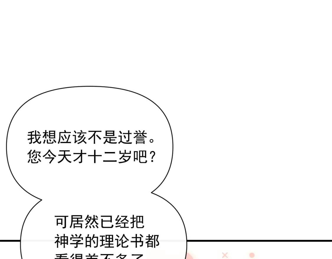 第30话 可爱的淑女29