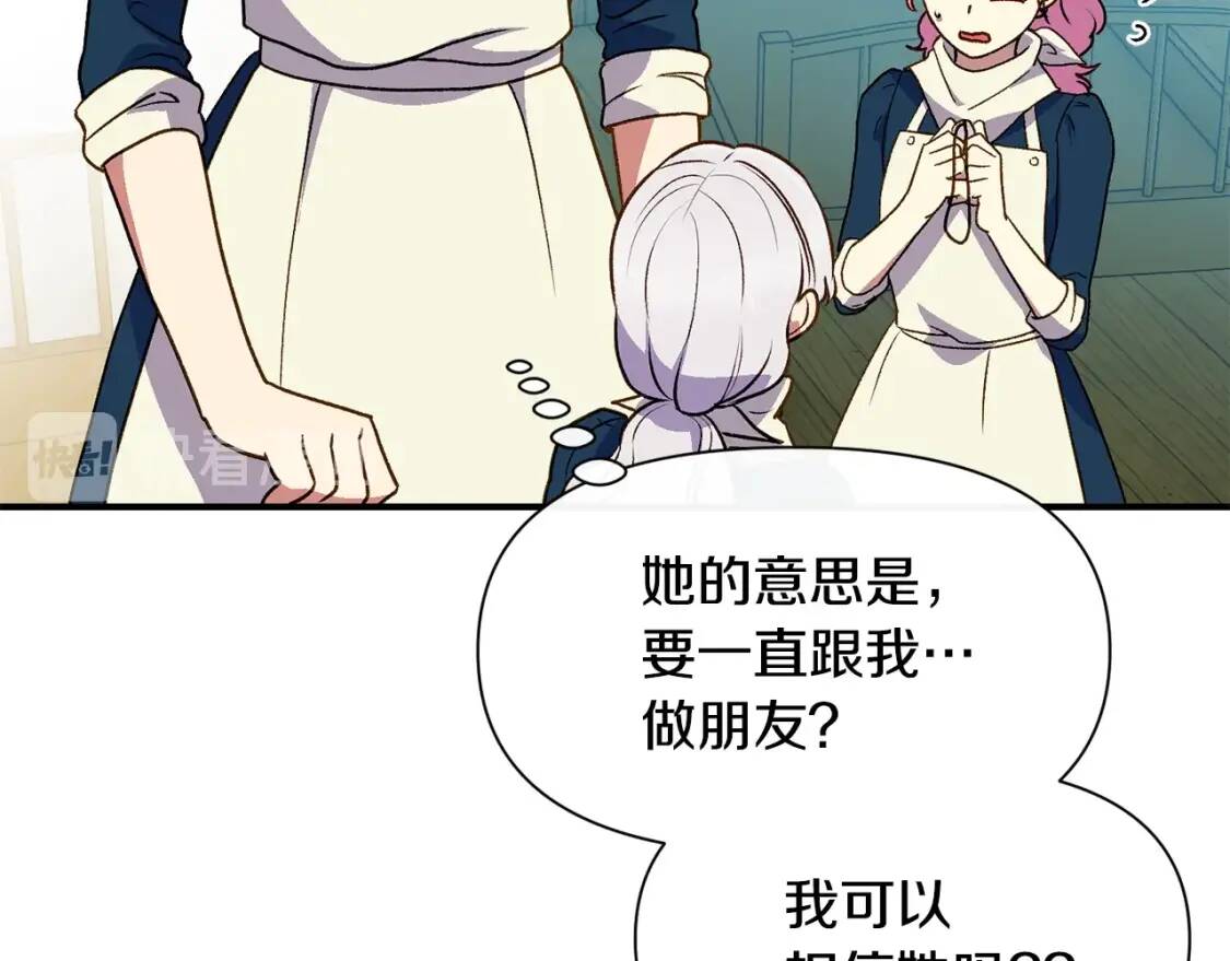 第75话 谁的迷妹？102