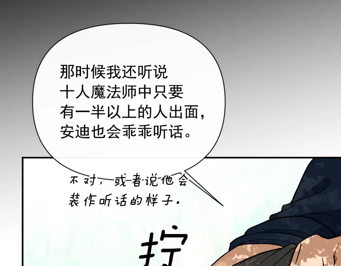 第72话 最甜的糖82