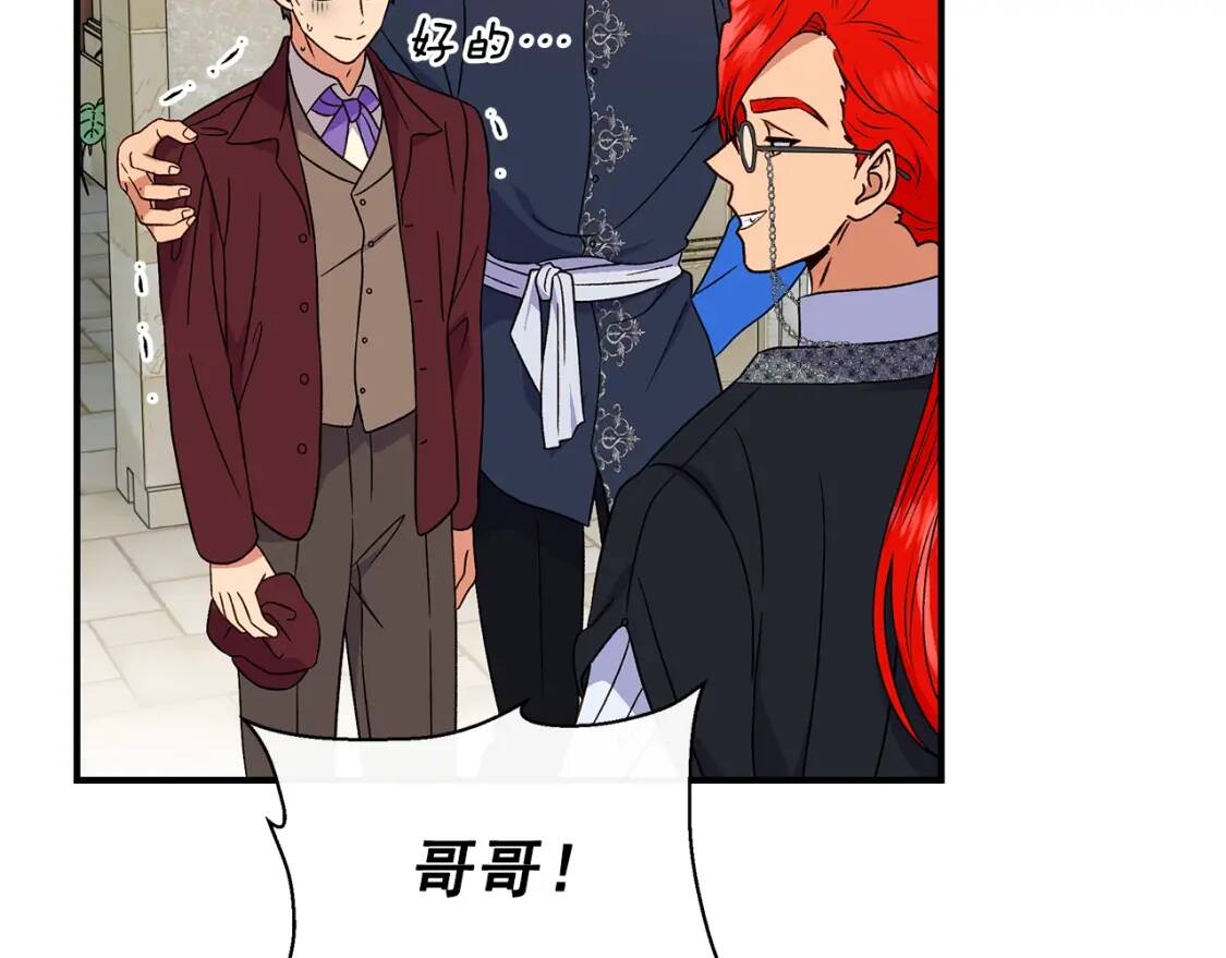 第102话 和我妹妹约会？!147
