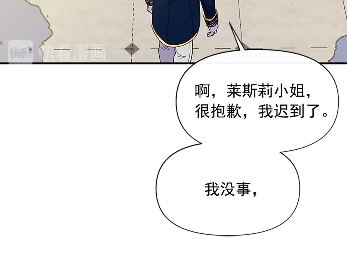 第93话 他讨厌我了？89