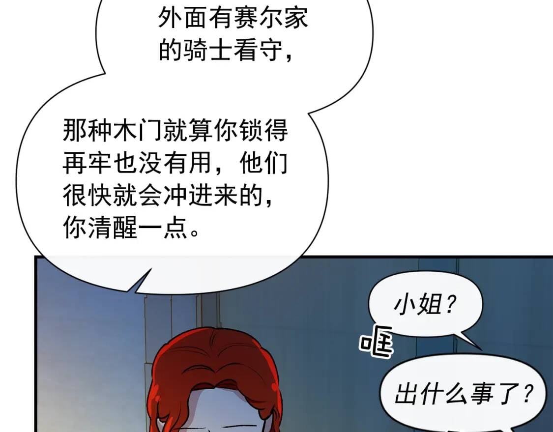 第59话 自救59