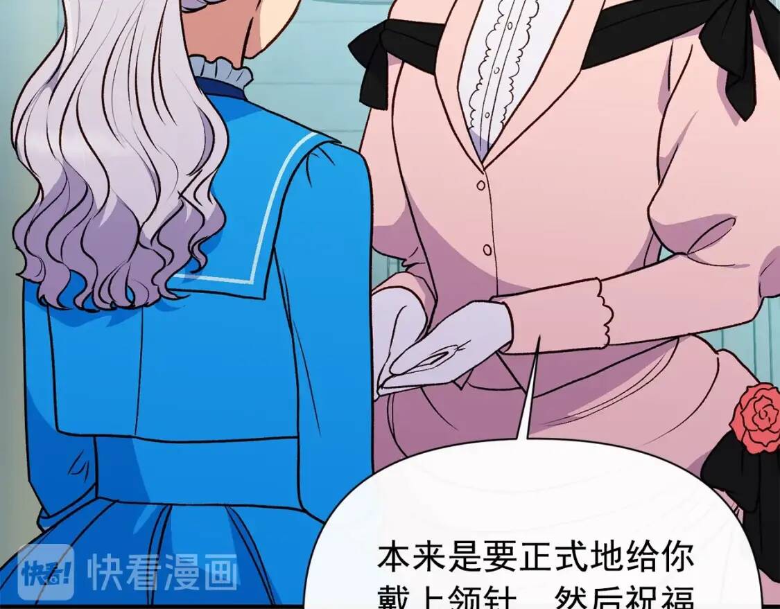 第79话 不会是男朋友吧44