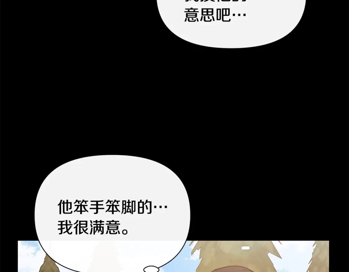 第151话 解散佣兵团66