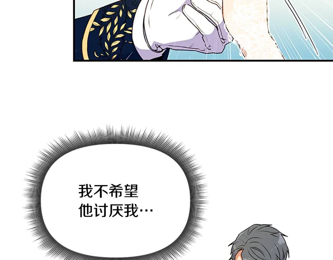 第93话 他讨厌我了？126