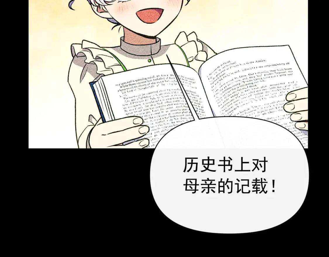 第70话 反叛军“艾坦”42