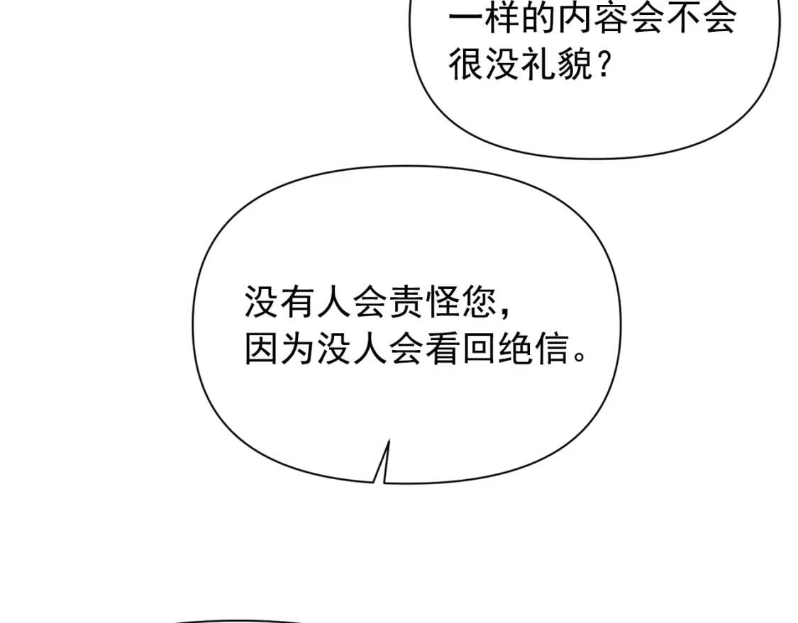 第二季 · 启· 被求婚的魔女106