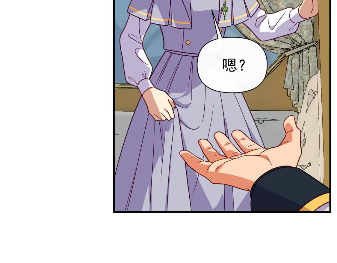 第138话 夏日游船139